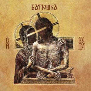batushka--hospodi-lanzamientos-metal